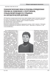 Психологические сбои и способы определения причин их появления у спортсменов, специализирующихся в прыжках на акробатической дорожке