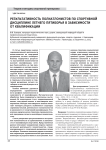Результативность полиатлонистов по спортивной дисциплине летнего пятиборья в зависимости от квалификации