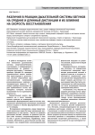 Различия в реакции дыхательной системы бегунов на средние и длинные дистанции и их влияние на скорость восстановления