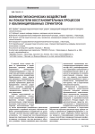 Влияние гипоксических воздействий на показатели восстановительных процессов у квалифицированных спринтеров