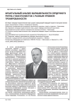 Фрактальный анализ вариабельности сердечного ритма у биатлонисток с разным уровнем тренированности
