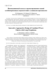 Инновационный подход к проектированию тканей комбинированных переплетений с длинными прокидками