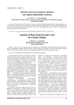 Анализ систем исходных данных для проектирования одежды