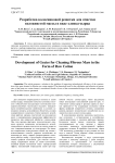 Разработка колосниковой решетки для очистки волокнистой массы в виде хлопка-сырца