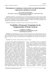 Возможности энзимных технологий для депигментации джинсовых швейных изделий