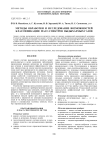 Методы обработки и исследование возможностей классификации масс-спектров выдыхаемых газов