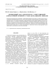 Призменный масс-спектрограф с конусовидной ахроматичной призмой и трансаксиальными линзами