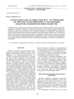 Программно-аппаратный комплекс тестирования алгоритмов детектирования и локализации объектов в видеопоследовательностях