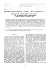 Сдвоенный оптический микроскоп для визуализации одиночных "прозрачных" наночастиц