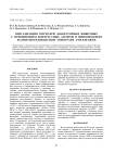 Визуализация опухолей лабораторных животных с применением контрастных агентов в низкополевом магнитно-резонансном томографе ТМР-0.06-КФТИ