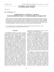 Новый метод экспресс-анализа многокомпонентных углеводородных жидкостей