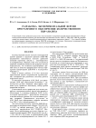 Разработка экспериментальной версии программного обеспечения количественного ПЦР-анализа