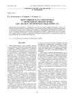 Портативный масс-спектрометр с мембранным вводом пробы для анализа чрезкожного выделения CO2