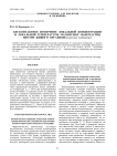 Бесконтактное измерение локальной концентрации и локальной температуры магнитных наночастиц внутри живого организма (краткое сообщение)