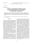 Эффект самоподпитки ключей в схеме поэлементного контроля литий-ионной аккумуляторной батареи на борту космических аппаратов