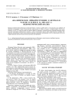 Аналитическое приборостроение в журналах Nature и Science за 2001-2017 гг. Вебометрический анализ