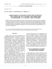 Мобильный магнитометрический комплекс для контроля остаточных механических напряжений в стальных конструкциях