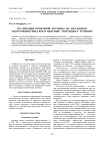 Реализация приемной антенны на механизме электрокинетического явления "потенциал течения"