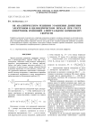 Об аналитическом решении уравнения движения электронов в цилиндрическом зеркале при учете электронов, имеющих азимутальную компоненту скорости