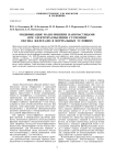 Модификация MALDI-мишени наночастицами при электрораспылении суспензии оксида железа(III) в нормальных условиях