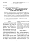 Капиллярный дифференциальный титрационный нанокалориметр с мультифункциональными устройствами ввода / вывода