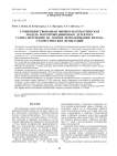 Усовершенствованная физико-математическая модель полупроводникового детектора гамма-излучения на основе использования метода статистических испытаний