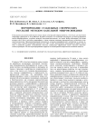 Формирование стабильных сферических эмульсий методом капельной микрофлюидики