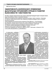 Эффективность комплексного применения дыхательных упражнений в процессе развития выносливости у биатлонистов