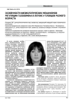 Особенности физиологических механизмов регуляции газообмена в легких у пловцов разного возраста