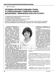 Методика обучения плаванию глухих и слабослышащих студентов в рамках дисциплины "Физическая культура и спорт"