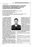 Особенности проявления копинг-стратегий у спортсменов, занимающихся поингом (предметным манипулированием)
