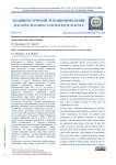 Влияние концентрации органической кислоты в составе смазки на трибологические характеристики пары трения