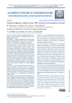 Разработка цифрового двойника станка с ЧПУ на основе методов машинного обучения