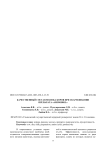 Качественный состав молока коров при скармливании препарата "Aminobiol"