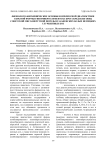Физиолого-биохимические основы комплексной диагностики скрытой формы гипомикроэлементоза кроссбредских овец советской мясошерстной породы и зааненских белых немецких улучшенных коз