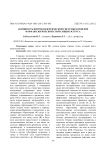 Активность нитроксидергической системы коров при фармакологической стимуляции эструса