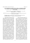 Адаптационные реакции коров в связи с функциональным состоянием, физиологическими и технологическими нагрузками