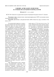 Влияние антиплацентарной крови на течение послеродового периода коров