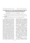 Биохимический статус организма молочных коров и молодняка крупного рогатого скота с использованием в питании энергетических и фитобиотических компонентов