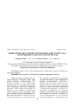 Физиологические особенности тромбоцитарного гемостаза у новорожденных телят ярославской породы