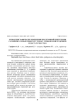 Эхокардиографические изменения при легочной гипертензии различной степени тяжести у собак с хронической сердечной недостаточностью
