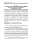 Перспективы использования сорбентов различной модификации при очистке природных сред от нефтепродуктов в условиях Кольского Севера