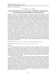 Оценка нарушенности скальных пород георадарным зондированием с использованием водонасыщения для контрастности