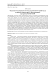 Численное моделирование потока раздробленной горной массы в процессе выпуска руды с использованием программы Rocky DEM