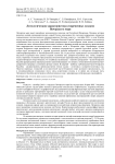 Литологическая характеристика современных осадков Печорского моря