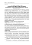 Особенности рудной минерализации золотоурановых рудопроявлений Озерное и Лагерное куолаярвинской структуры (Северная Карелия)