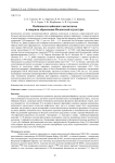 Особенности дайкового магматизма в северном обрамлении Печенгской структуры