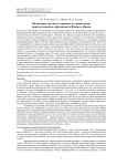 Включения гротита в цирконе из гранитоидов кристаллического фундамента Южного Ямала