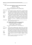 Опыт эколого-популяционного анализа микрогемипопуляций партенит трематод