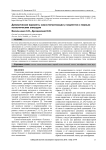 Динамические варианты самостигматизации у пациентов с первым психотическим эпизодом